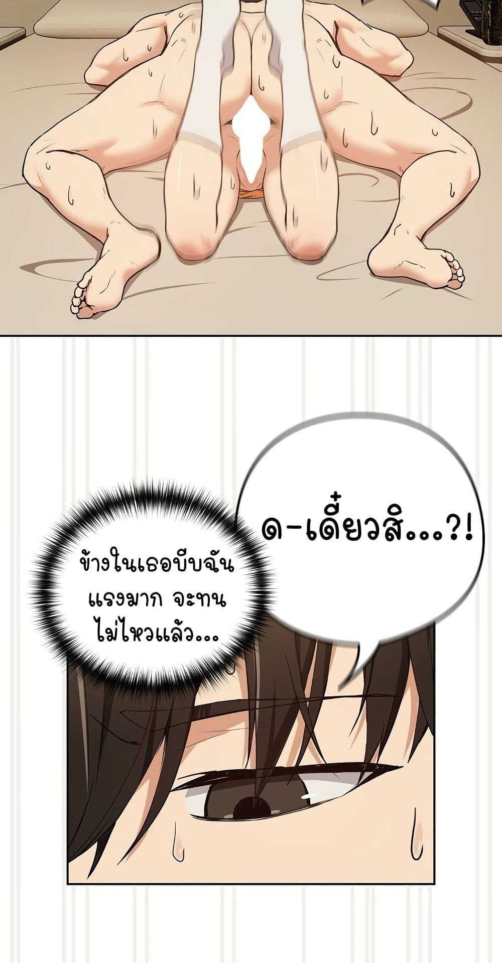 ความสัมพันธ์หลังเลิกงาน ตอนที่ 55 หน้า 21 - โดจินแปลไทย