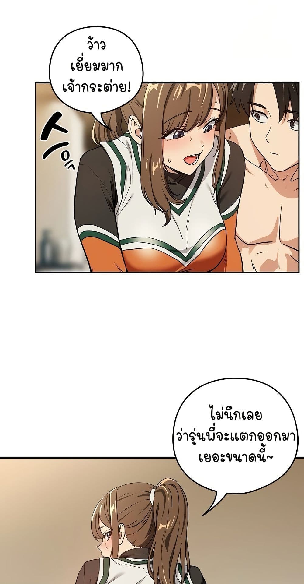 ความสัมพันธ์หลังเลิกงาน ตอนที่ 55 หน้า 25 - โดจินแปลไทย