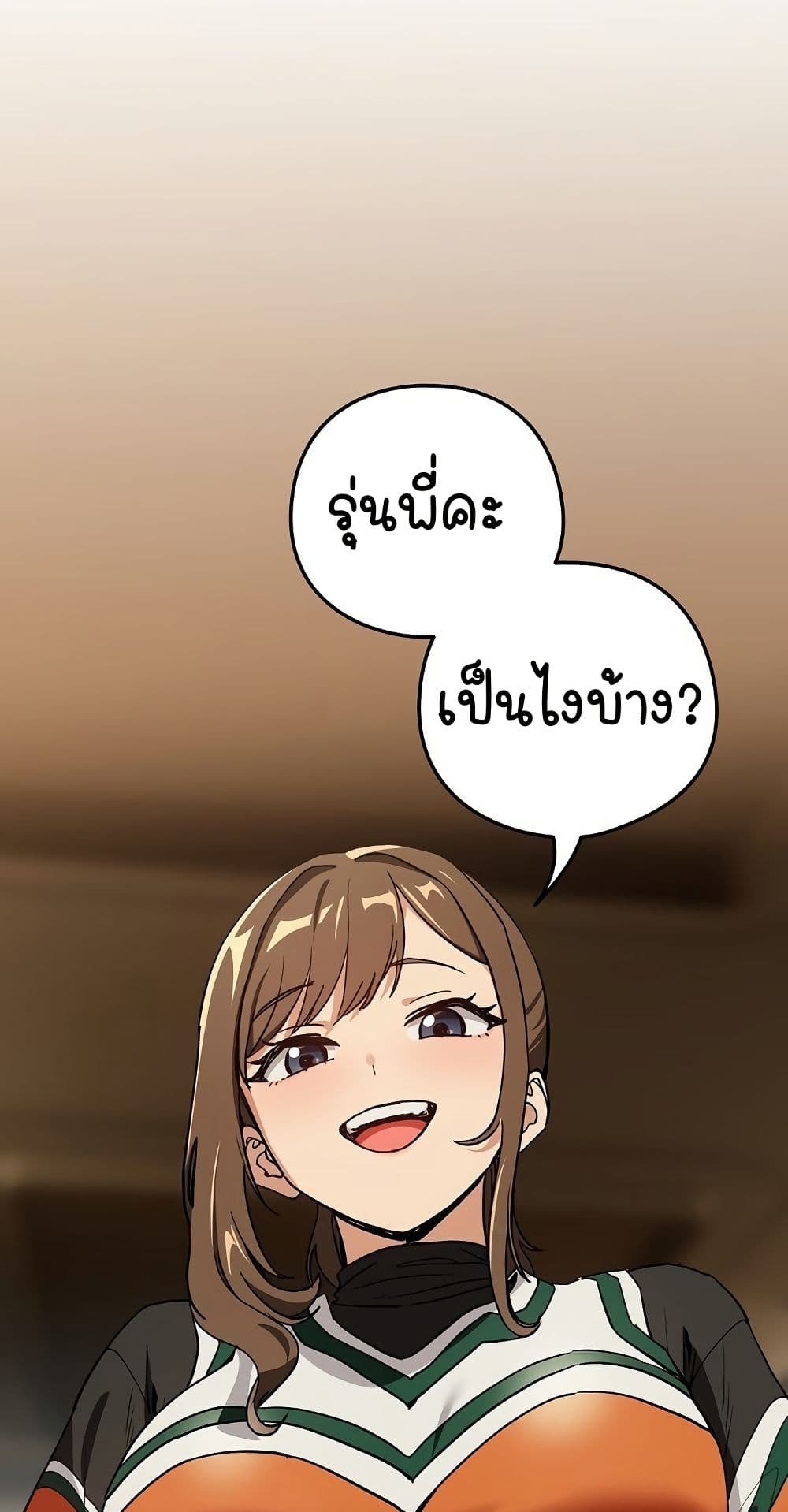 ความสัมพันธ์หลังเลิกงาน ตอนที่ 55 หน้า 29 - โดจินแปลไทย