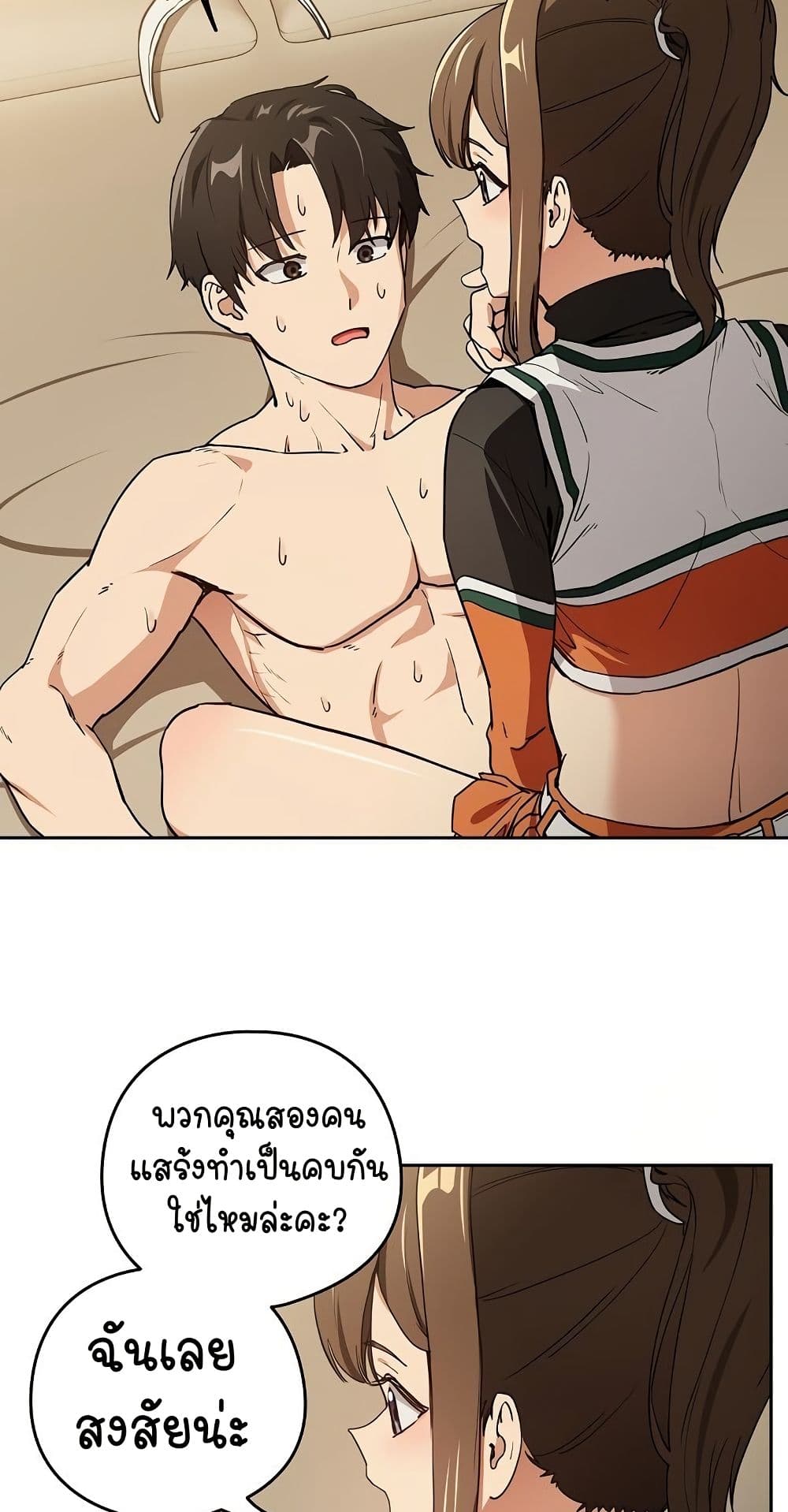 ความสัมพันธ์หลังเลิกงาน ตอนที่ 55 หน้า 33 - โดจินแปลไทย