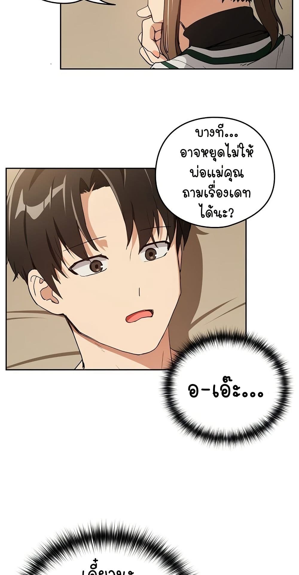 ความสัมพันธ์หลังเลิกงาน ตอนที่ 55 หน้า 34 - โดจินแปลไทย