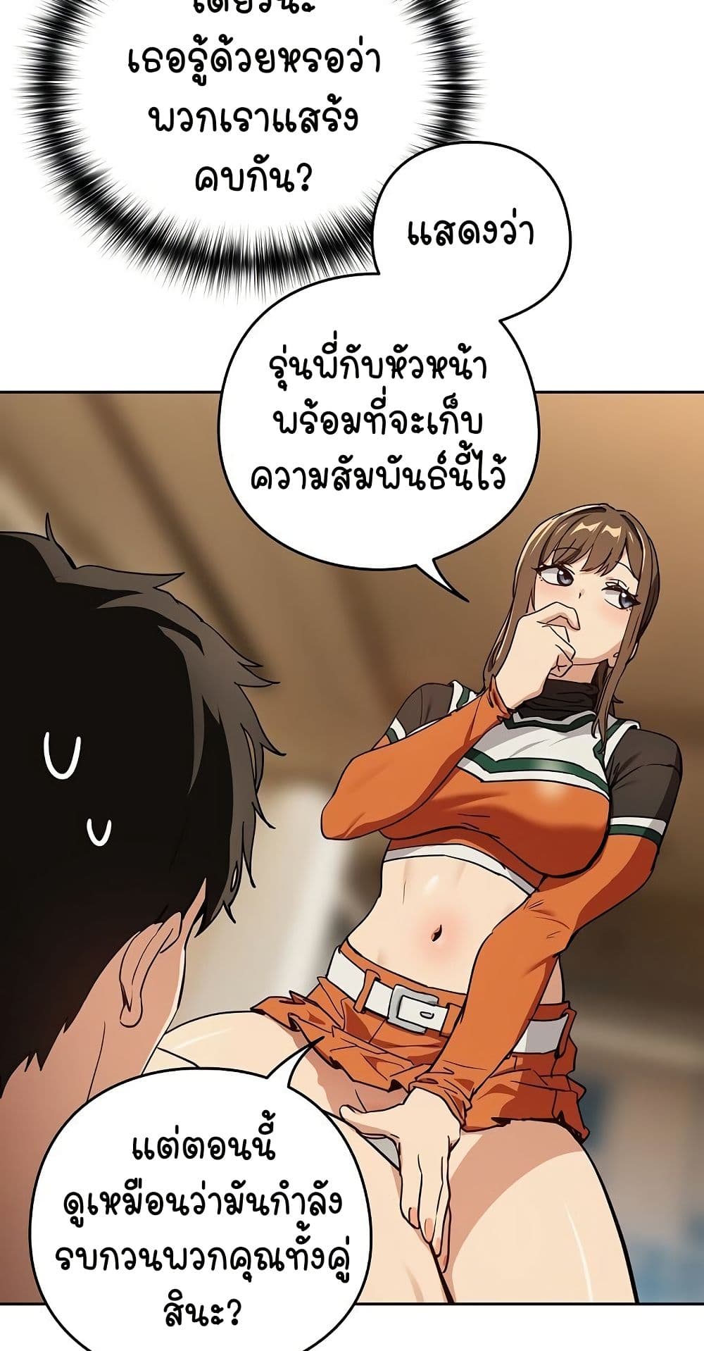 ความสัมพันธ์หลังเลิกงาน ตอนที่ 55 หน้า 35 - โดจินแปลไทย