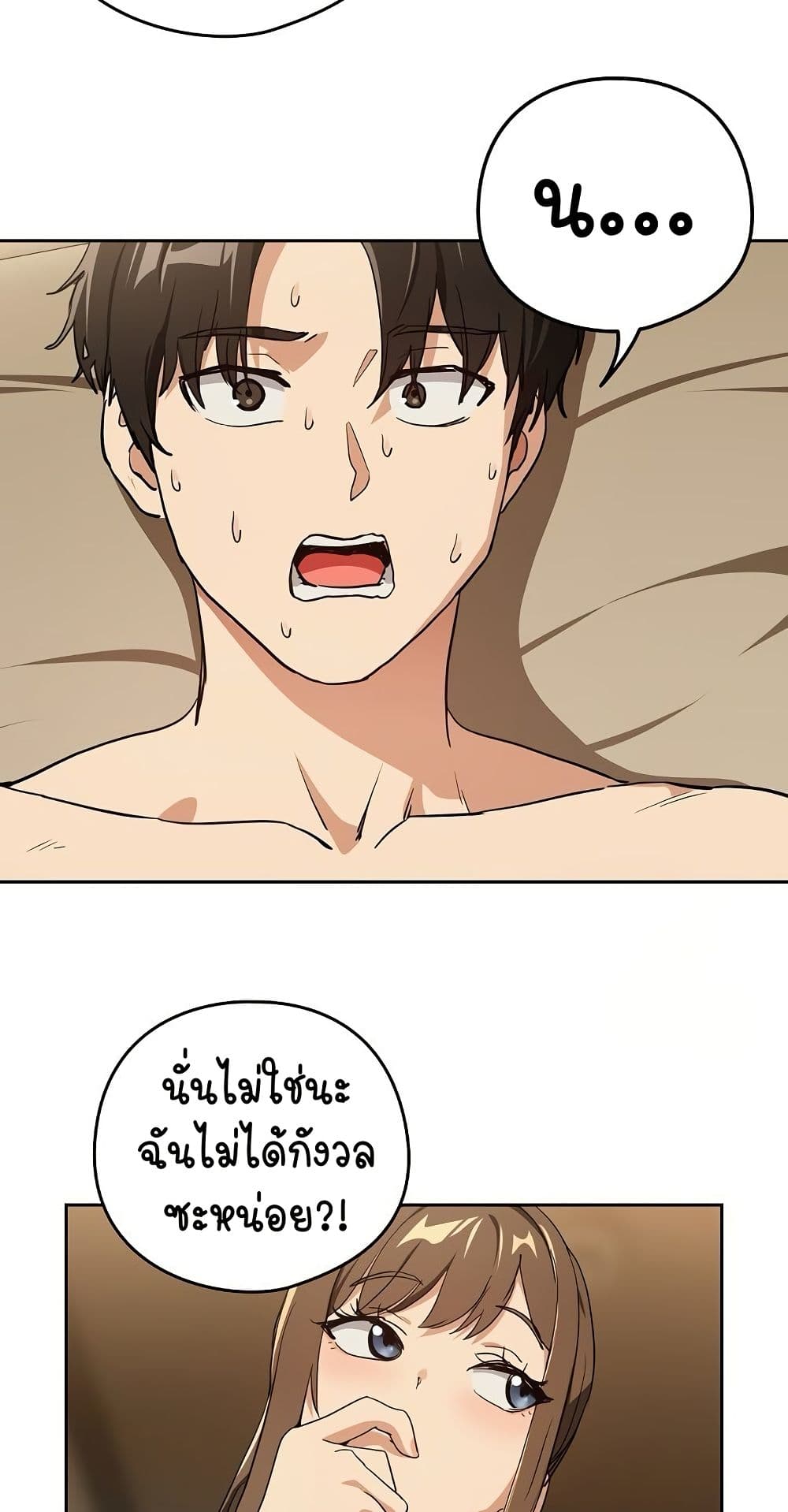 ความสัมพันธ์หลังเลิกงาน ตอนที่ 55 หน้า 36 - โดจินแปลไทย