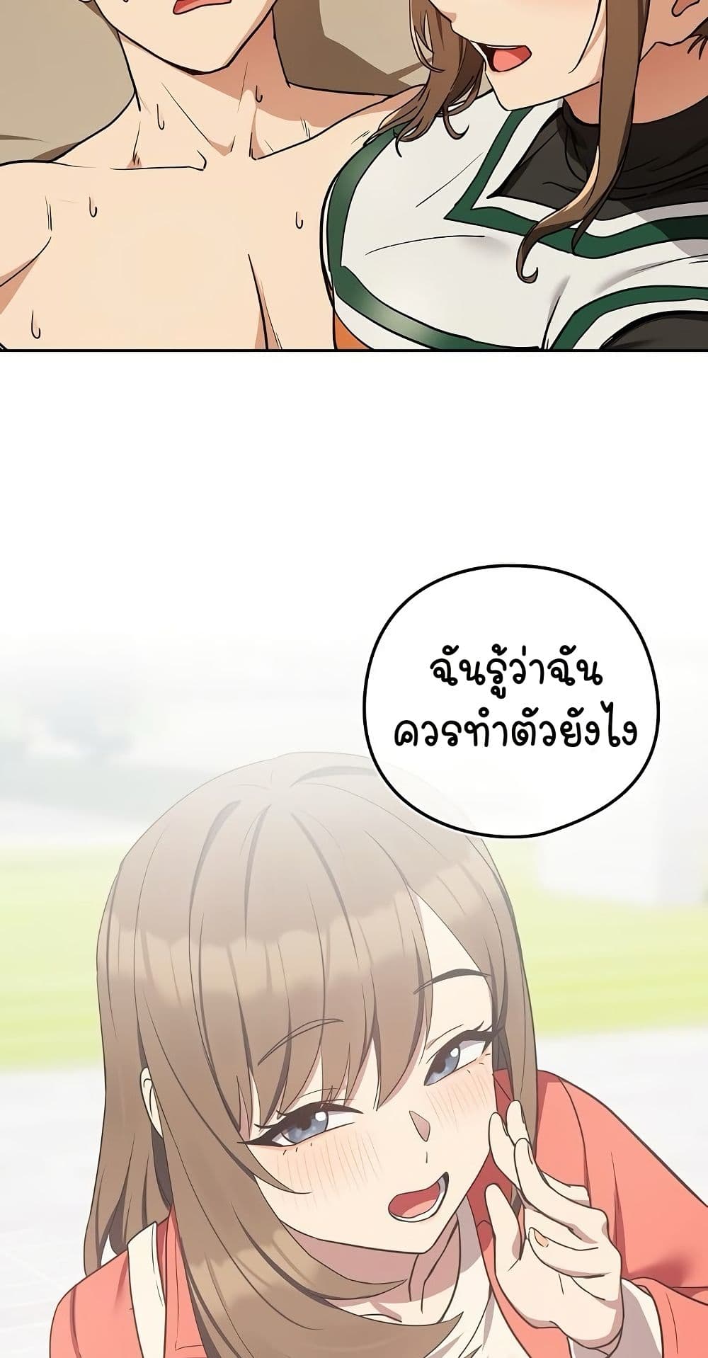 ความสัมพันธ์หลังเลิกงาน ตอนที่ 55 หน้า 40 - โดจินแปลไทย