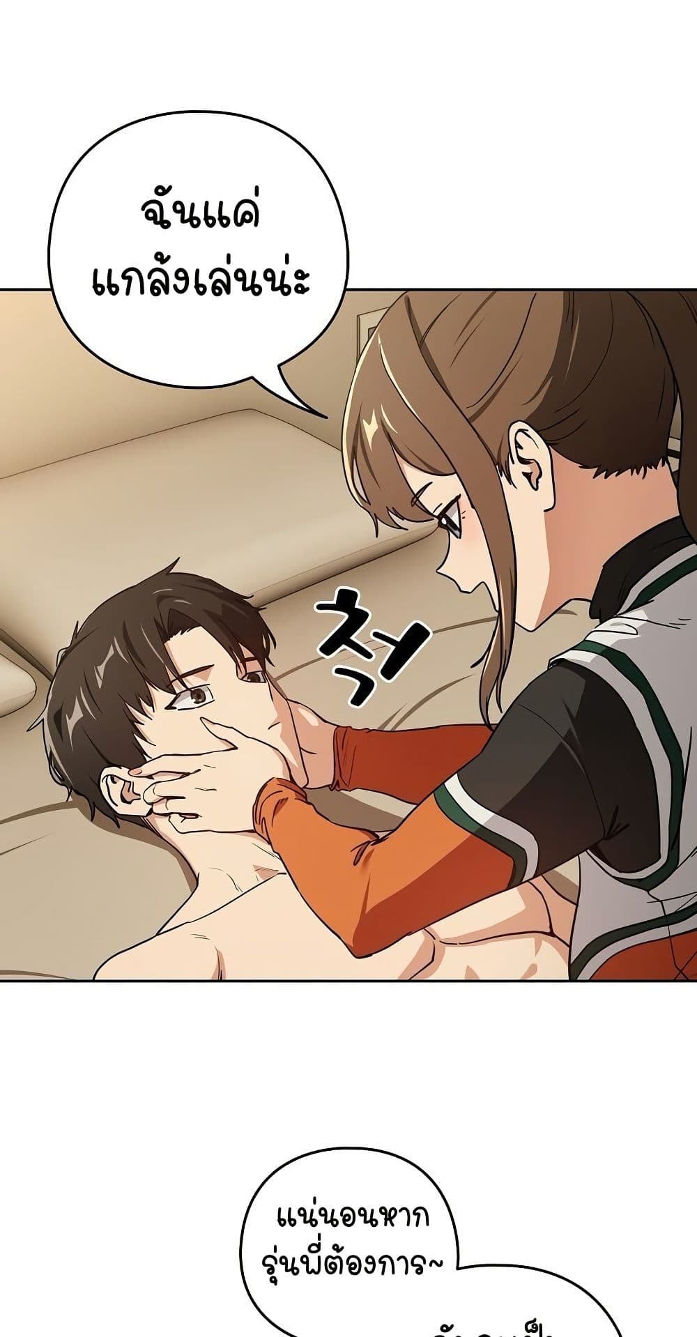 ความสัมพันธ์หลังเลิกงาน ตอนที่ 55 หน้า 47 - โดจินแปลไทย