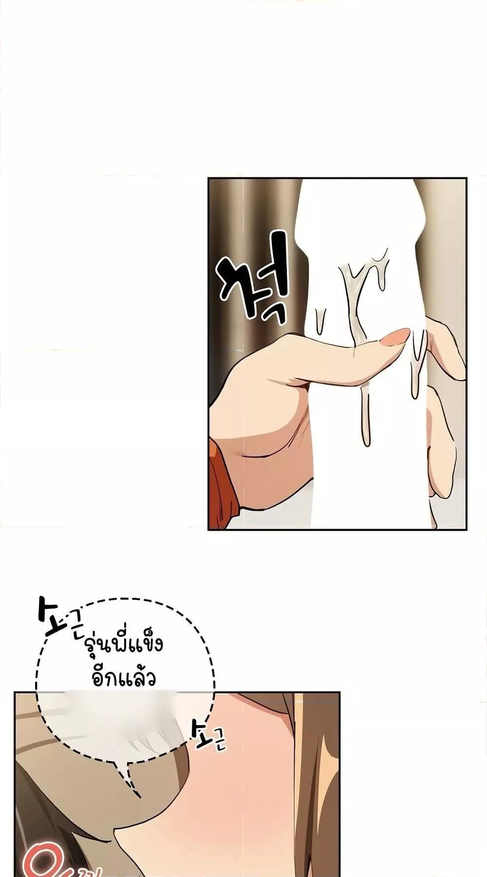 ความสัมพันธ์หลังเลิกงาน ตอนที่ 56 หน้า 12 - โดจินแปลไทย