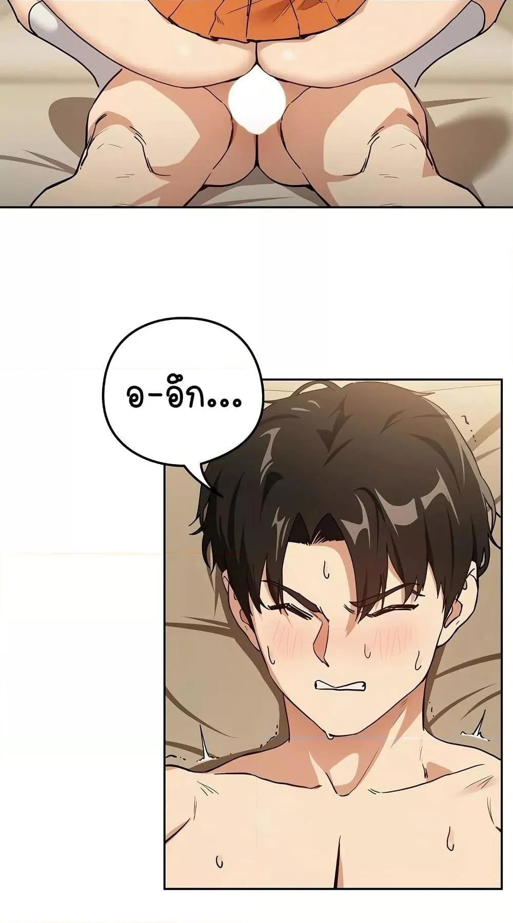 ความสัมพันธ์หลังเลิกงาน ตอนที่ 56 หน้า 22 - โดจินแปลไทย