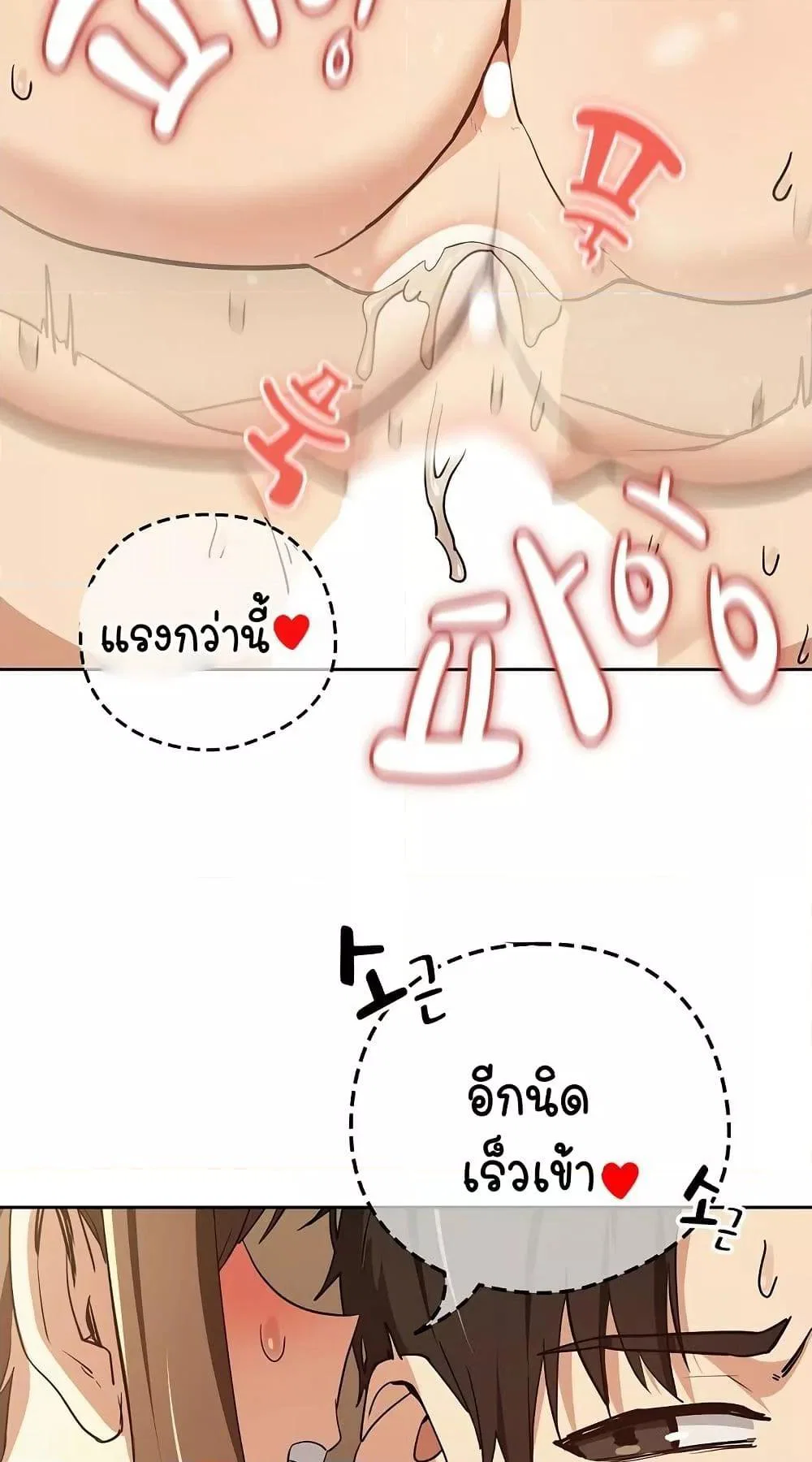 ความสัมพันธ์หลังเลิกงาน ตอนที่ 56 หน้า 33 - โดจินแปลไทย