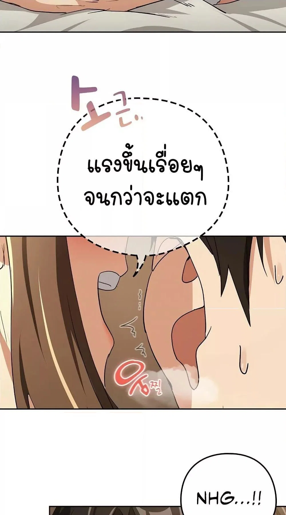 ความสัมพันธ์หลังเลิกงาน ตอนที่ 56 หน้า 35 - โดจินแปลไทย
