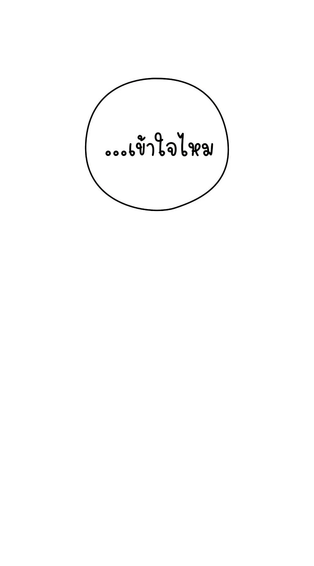 ความสัมพันธ์หลังเลิกงาน ตอนที่ 56 หน้า 56 - โดจินแปลไทย