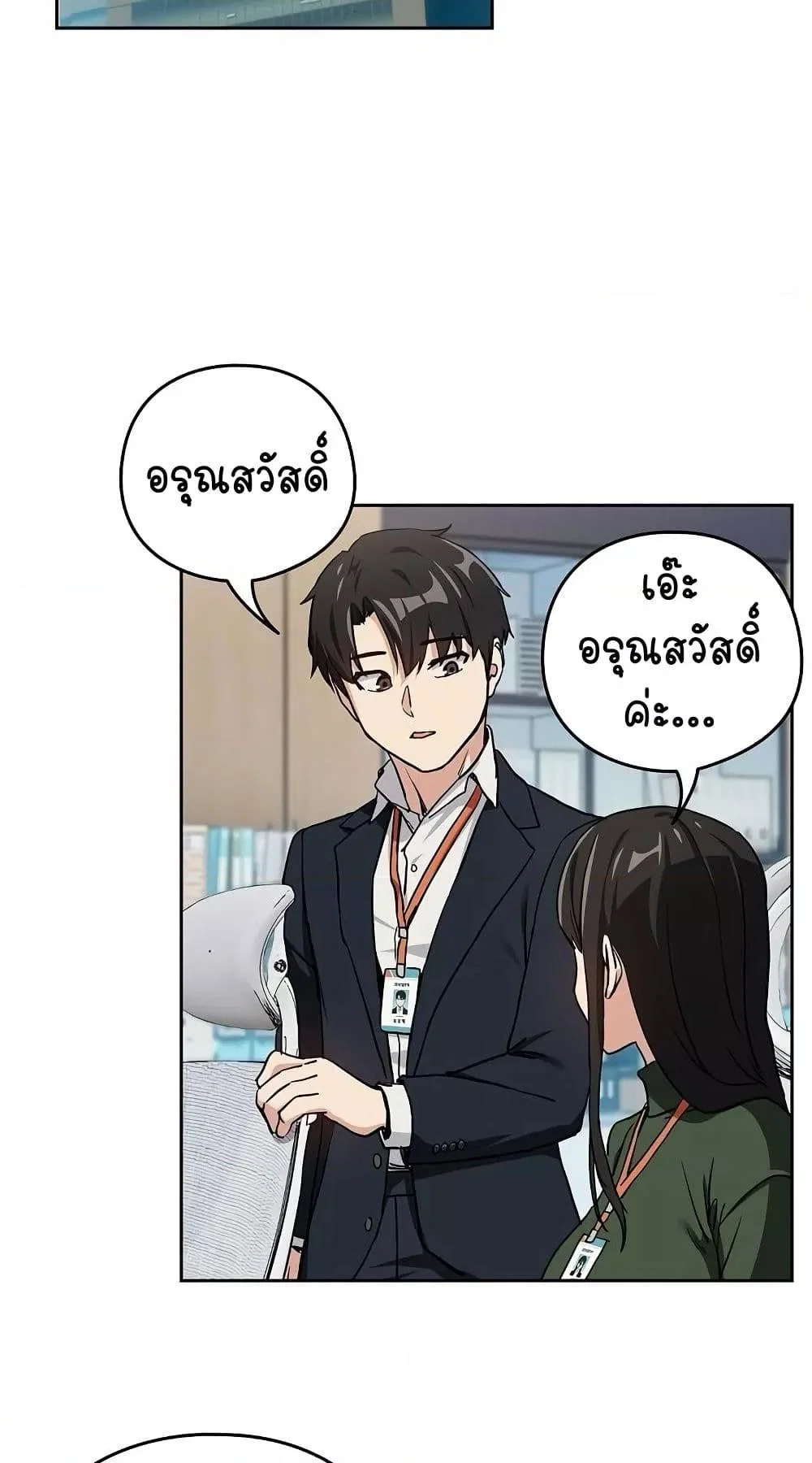 ความสัมพันธ์หลังเลิกงาน ตอนที่ 56 หน้า 58 - โดจินแปลไทย