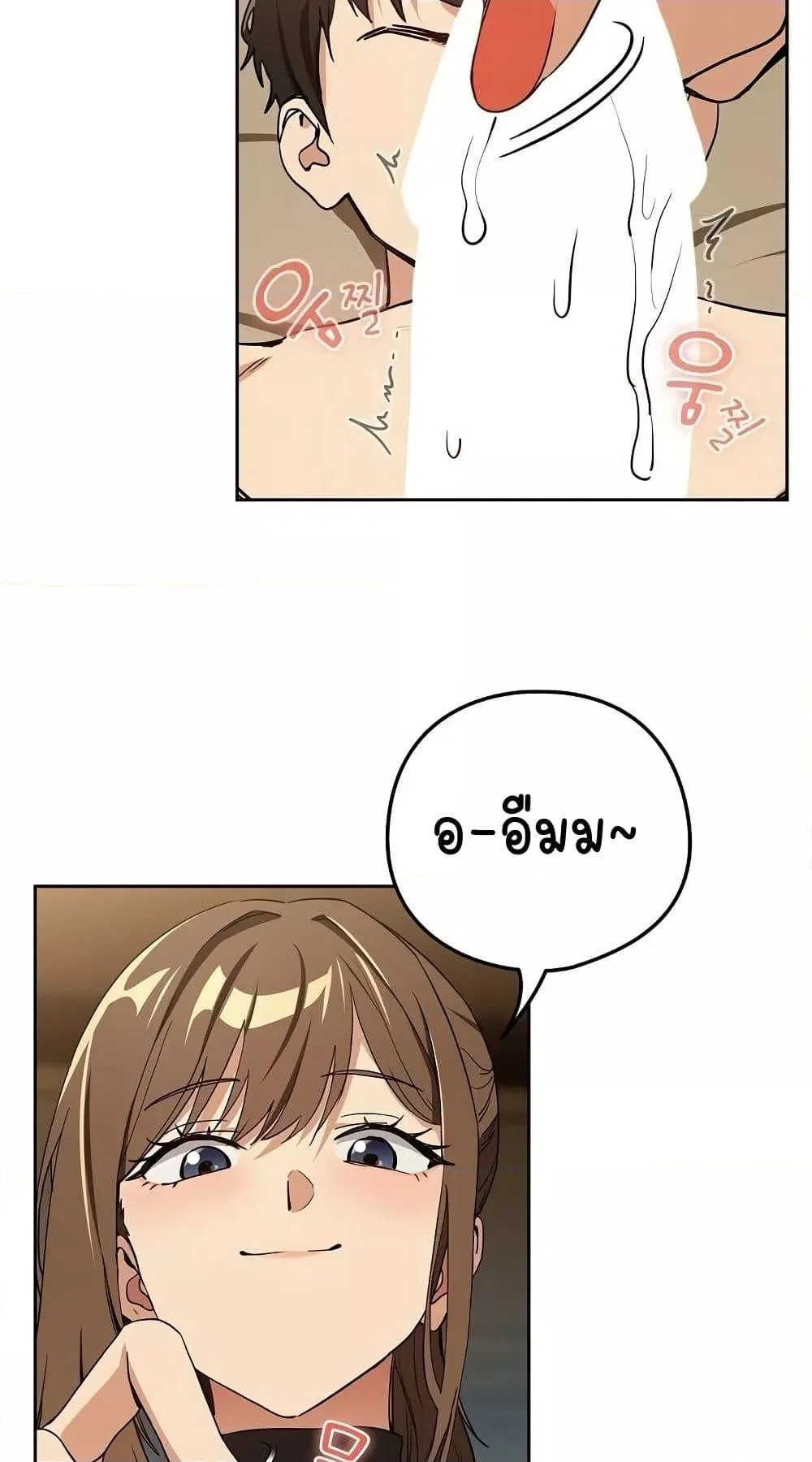 ความสัมพันธ์หลังเลิกงาน ตอนที่ 56 หน้า 6 - โดจินแปลไทย