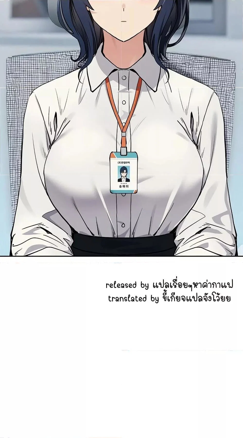 ความสัมพันธ์หลังเลิกงาน ตอนที่ 56 หน้า 60 - โดจินแปลไทย