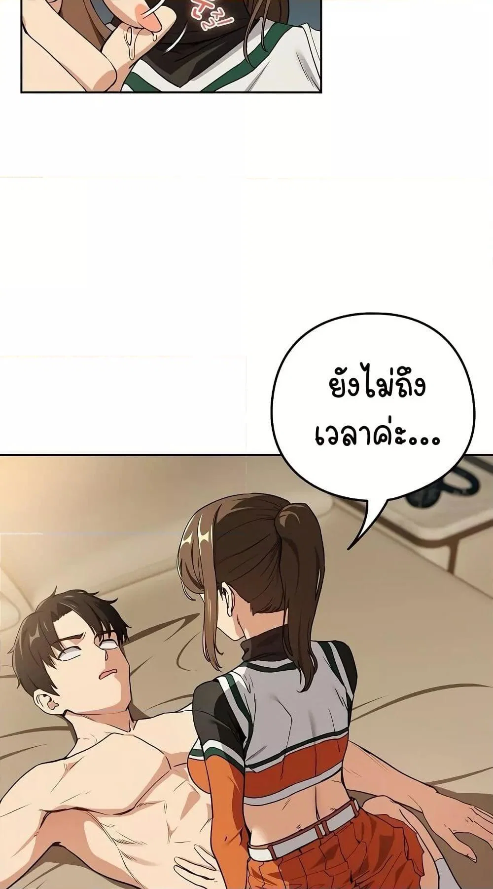 ความสัมพันธ์หลังเลิกงาน ตอนที่ 56 หน้า 7 - โดจินแปลไทย