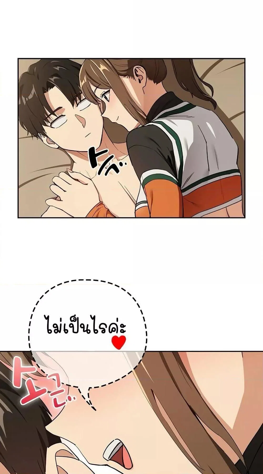 ความสัมพันธ์หลังเลิกงาน ตอนที่ 56 หน้า 9 - โดจินแปลไทย