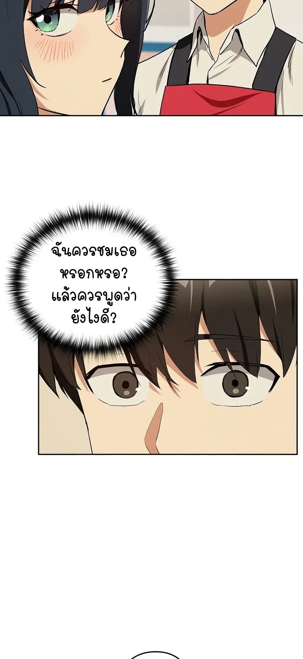ความสัมพันธ์หลังเลิกงาน ตอนที่ 57 หน้า 16 - โดจินแปลไทย