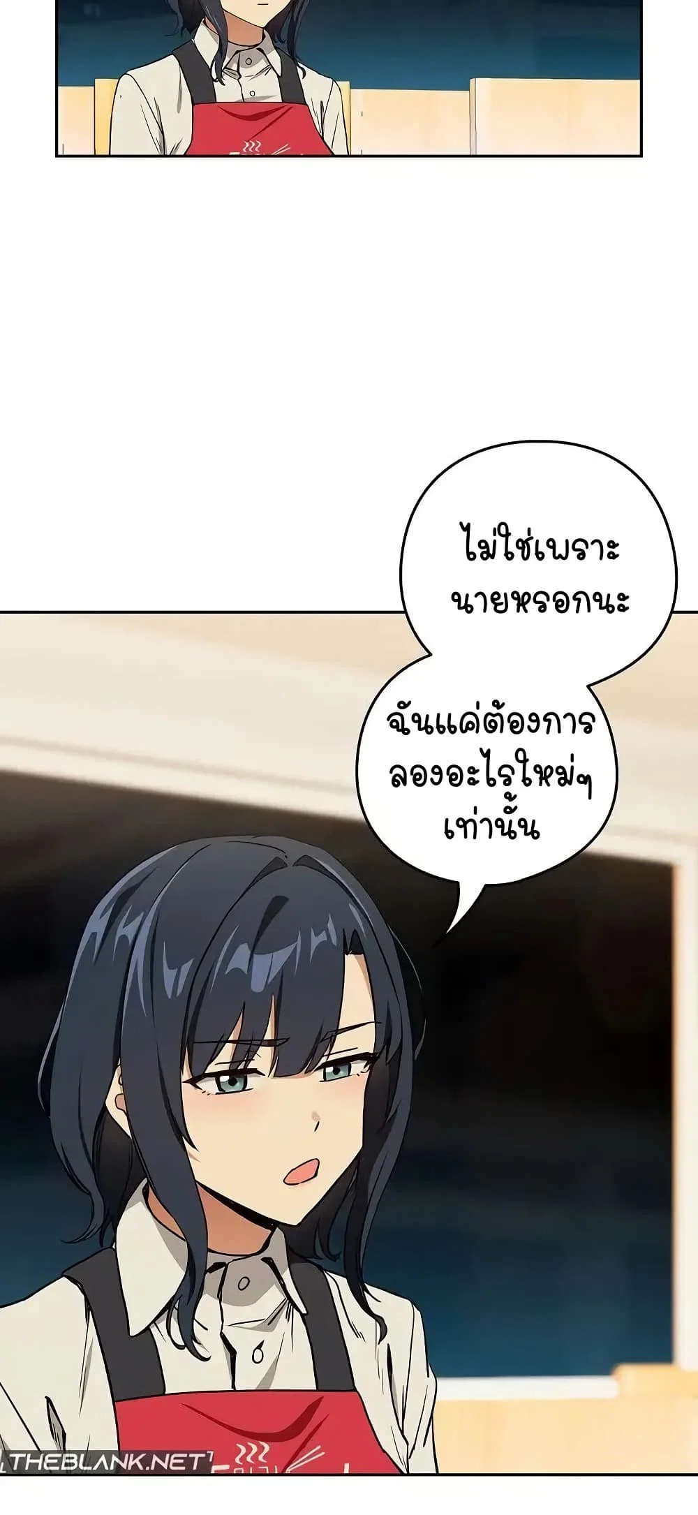 ความสัมพันธ์หลังเลิกงาน ตอนที่ 57 หน้า 20 - โดจินแปลไทย