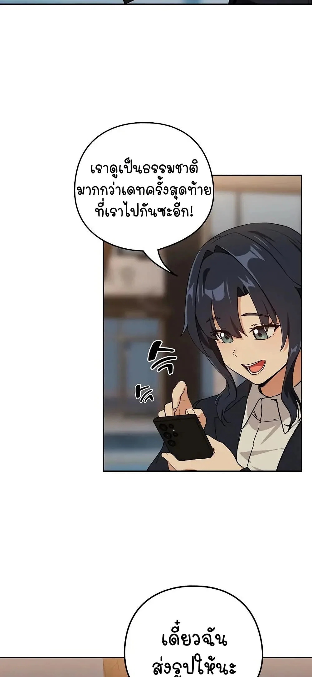 ความสัมพันธ์หลังเลิกงาน ตอนที่ 57 หน้า 38 - โดจินแปลไทย