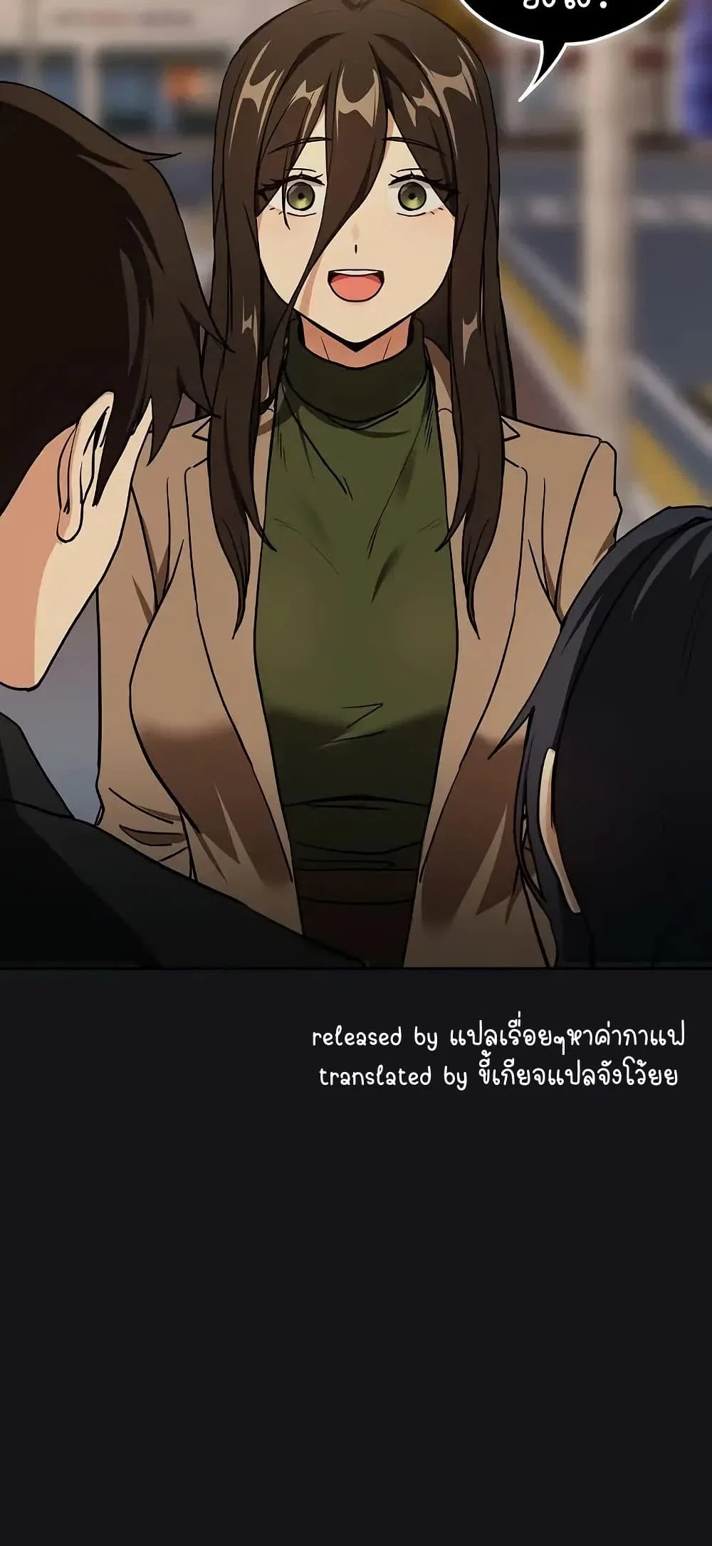ความสัมพันธ์หลังเลิกงาน ตอนที่ 57 หน้า 51 - โดจินแปลไทย