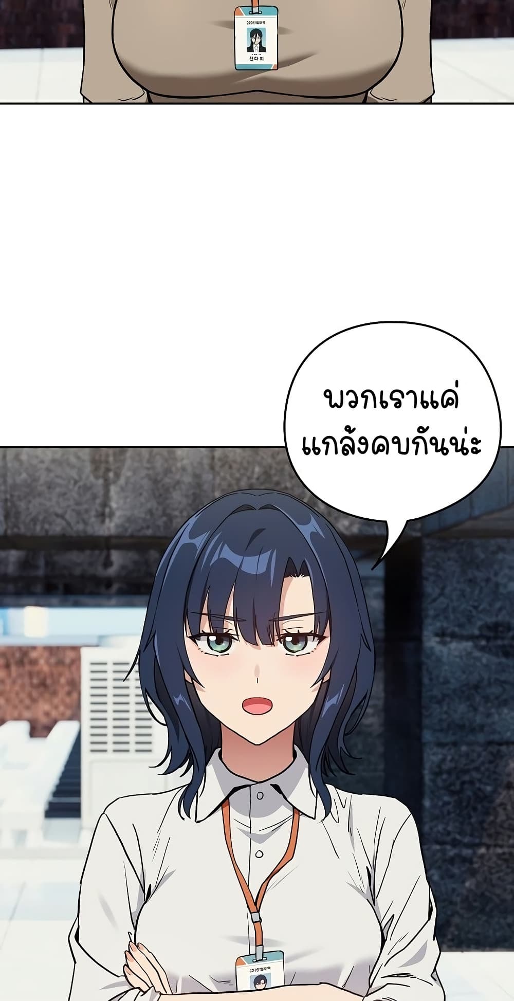 ความสัมพันธ์หลังเลิกงาน ตอนที่ 58 หน้า 24 - โดจินแปลไทย