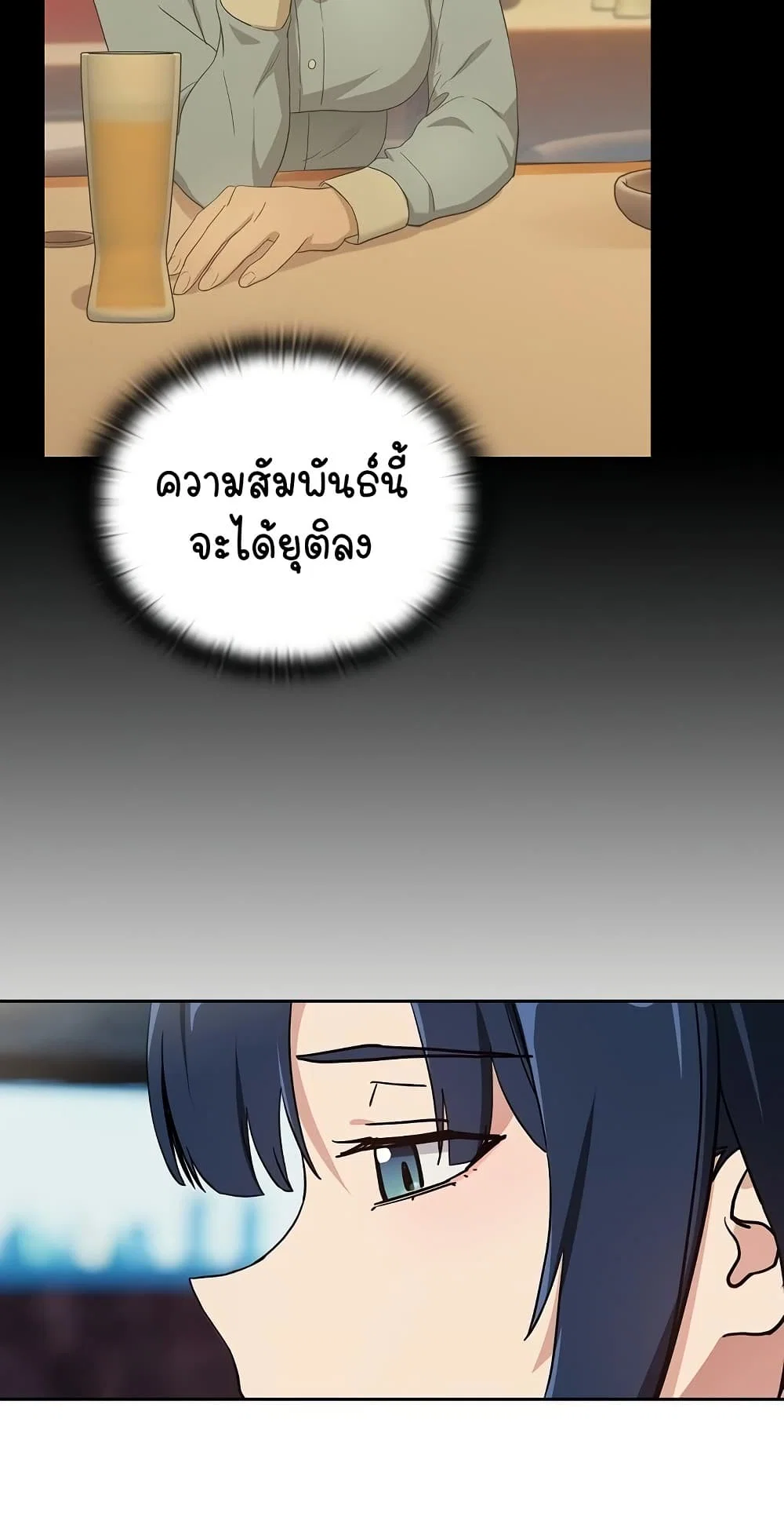 ความสัมพันธ์หลังเลิกงาน ตอนที่ 58 หน้า 29 - โดจินแปลไทย