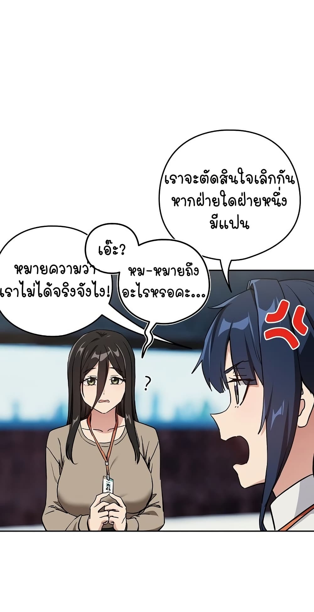 ความสัมพันธ์หลังเลิกงาน ตอนที่ 58 หน้า 30 - โดจินแปลไทย