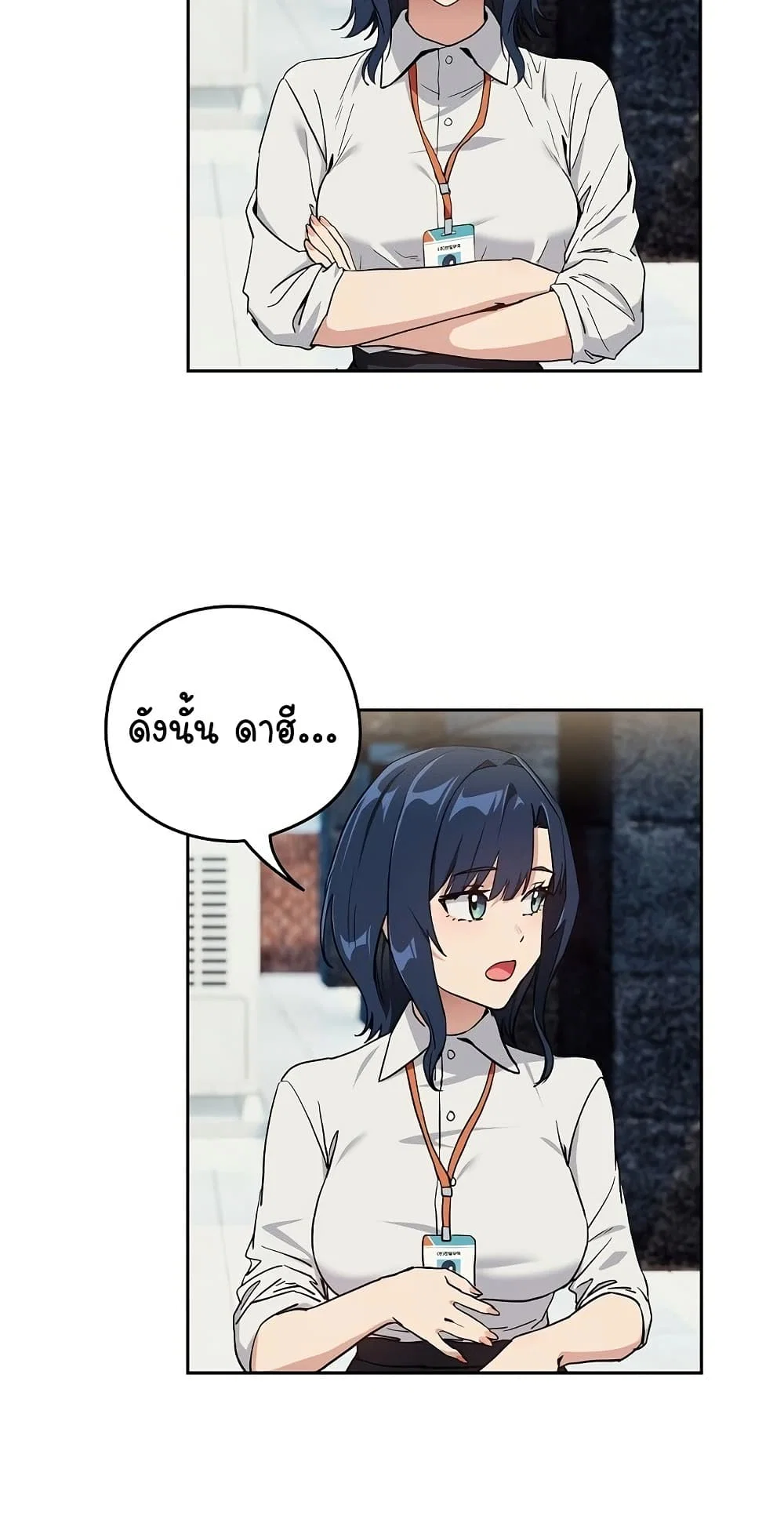 ความสัมพันธ์หลังเลิกงาน ตอนที่ 58 หน้า 32 - โดจินแปลไทย