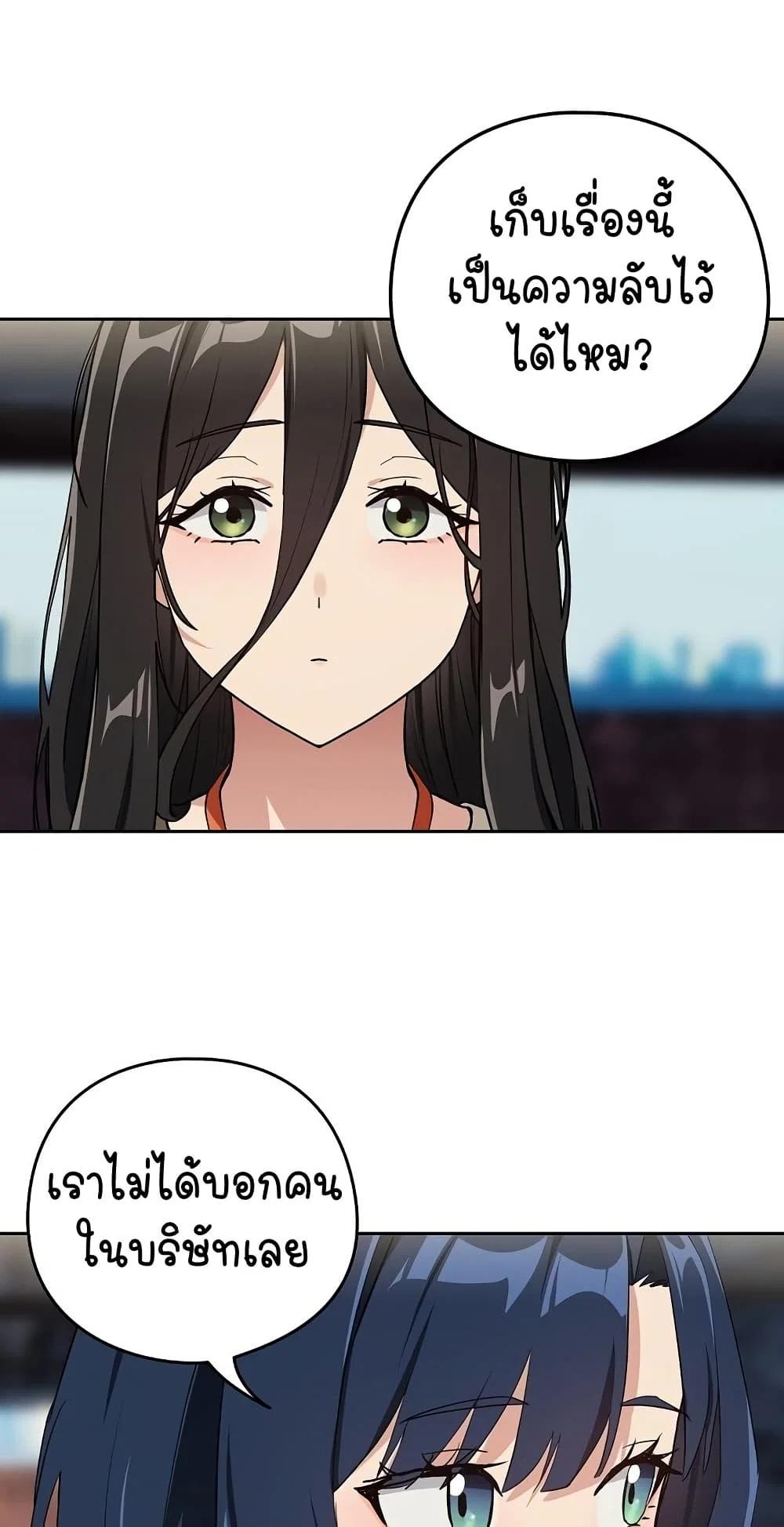 ความสัมพันธ์หลังเลิกงาน ตอนที่ 58 หน้า 33 - โดจินแปลไทย