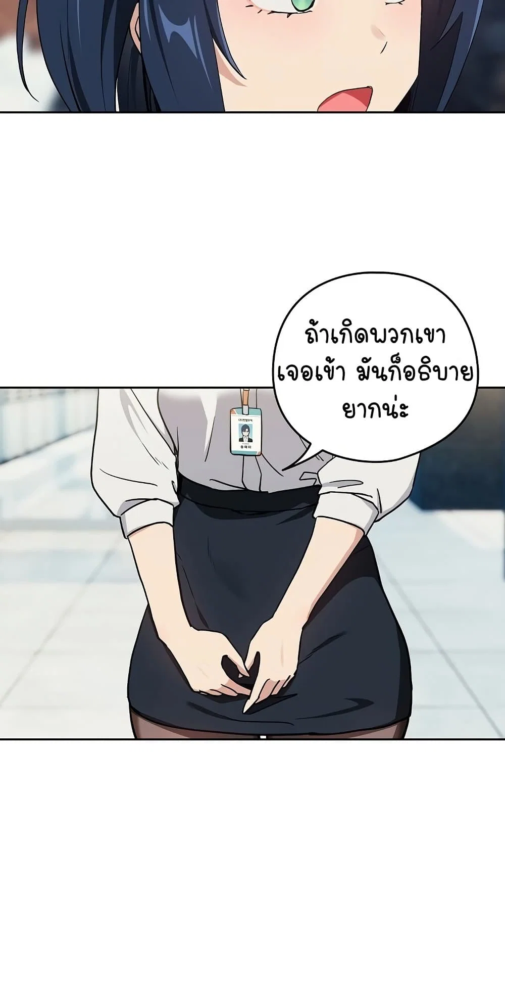 ความสัมพันธ์หลังเลิกงาน ตอนที่ 58 หน้า 34 - โดจินแปลไทย