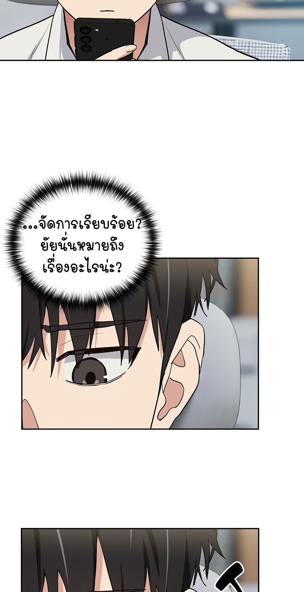 ความสัมพันธ์หลังเลิกงาน ตอนที่ 58 หน้า 41 - โดจินแปลไทย