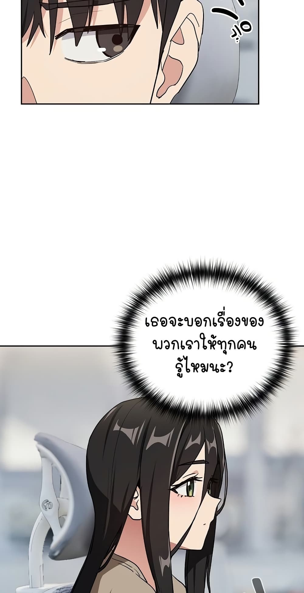 ความสัมพันธ์หลังเลิกงาน ตอนที่ 58 หน้า 42 - โดจินแปลไทย
