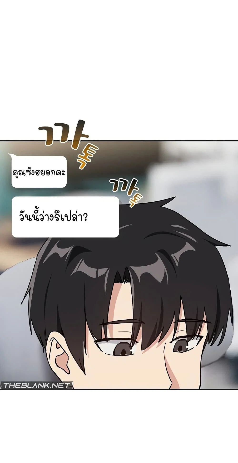 ความสัมพันธ์หลังเลิกงาน ตอนที่ 58 หน้า 46 - โดจินแปลไทย