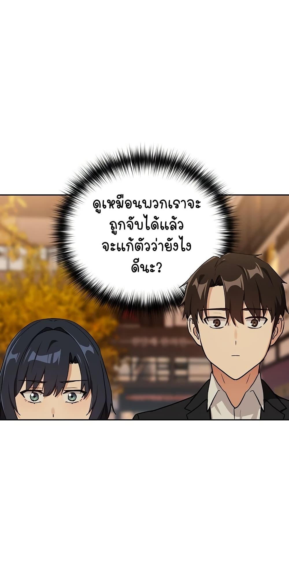ความสัมพันธ์หลังเลิกงาน ตอนที่ 58 หน้า 5 - โดจินแปลไทย