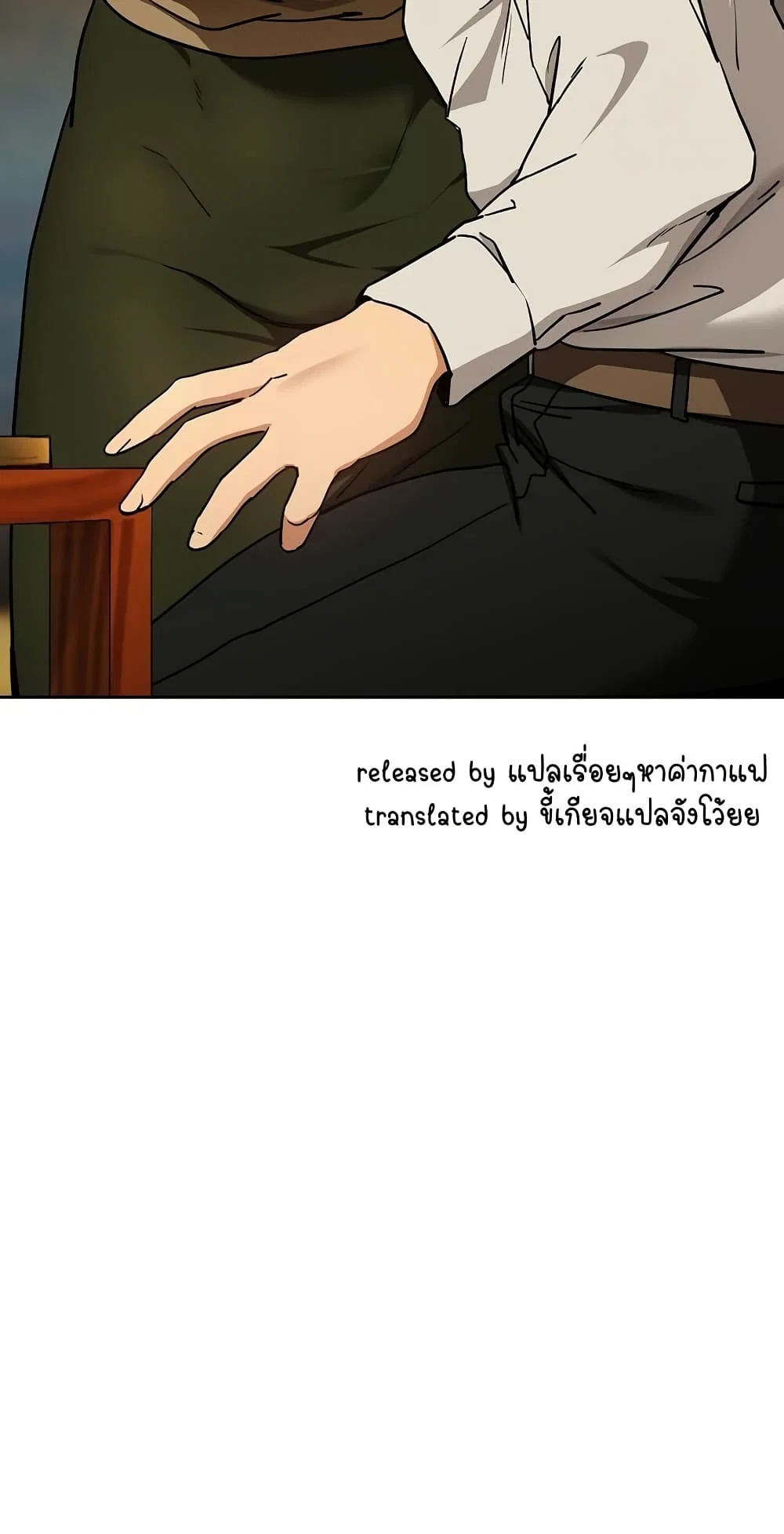 ความสัมพันธ์หลังเลิกงาน ตอนที่ 58 หน้า 51 - โดจินแปลไทย