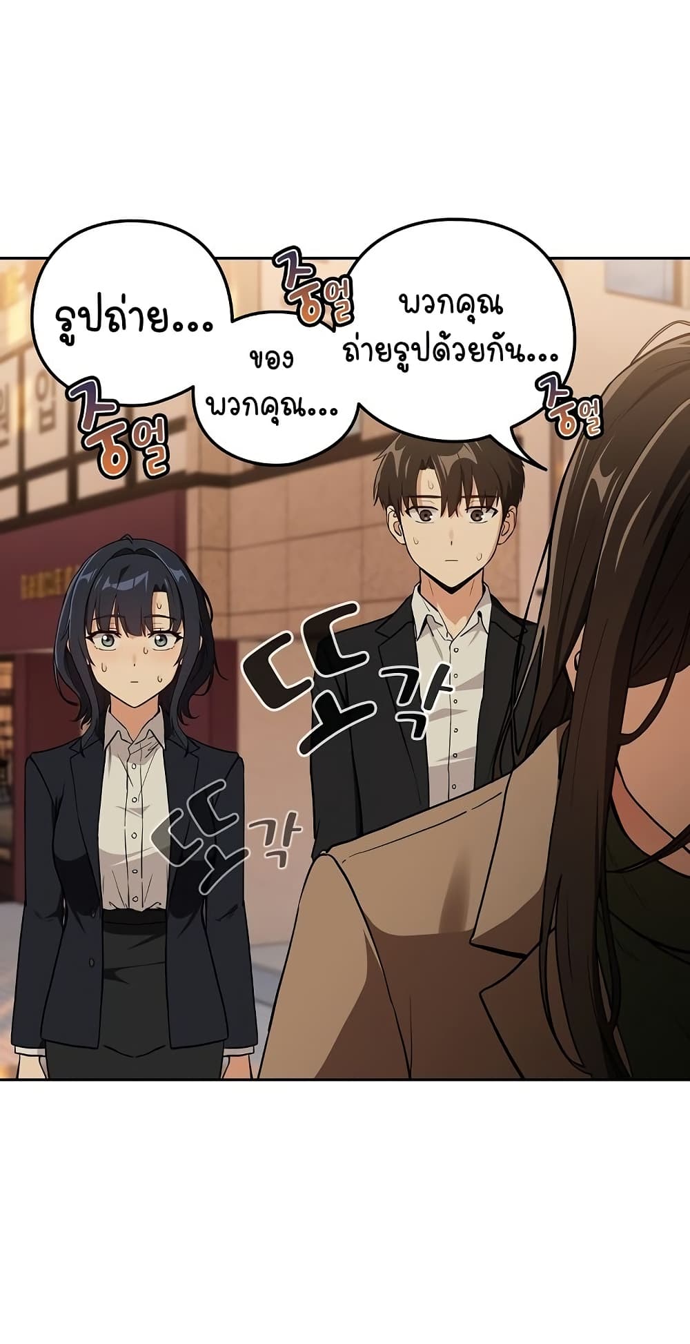 ความสัมพันธ์หลังเลิกงาน ตอนที่ 58 หน้า 9 - โดจินแปลไทย