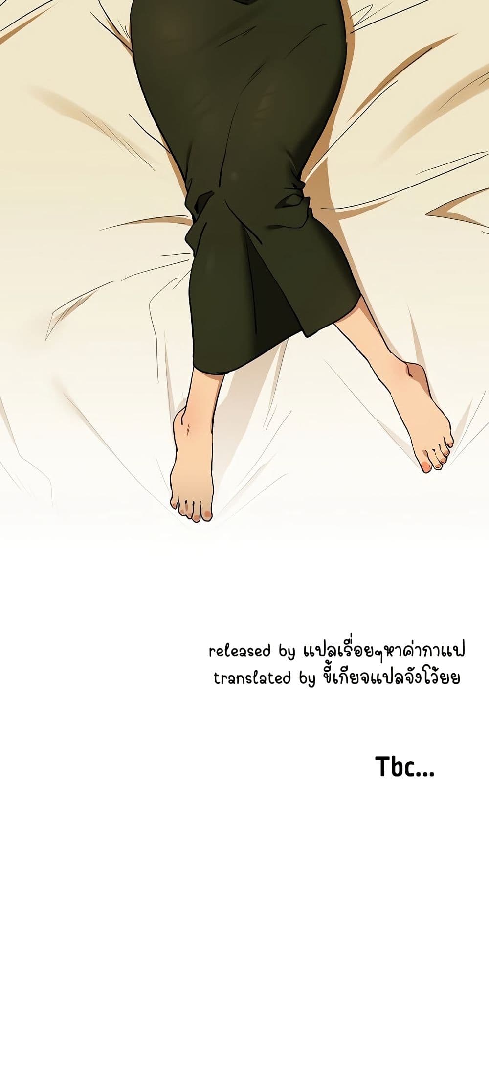 ความสัมพันธ์หลังเลิกงาน ตอนที่ 59 หน้า 12 - โดจินแปลไทย