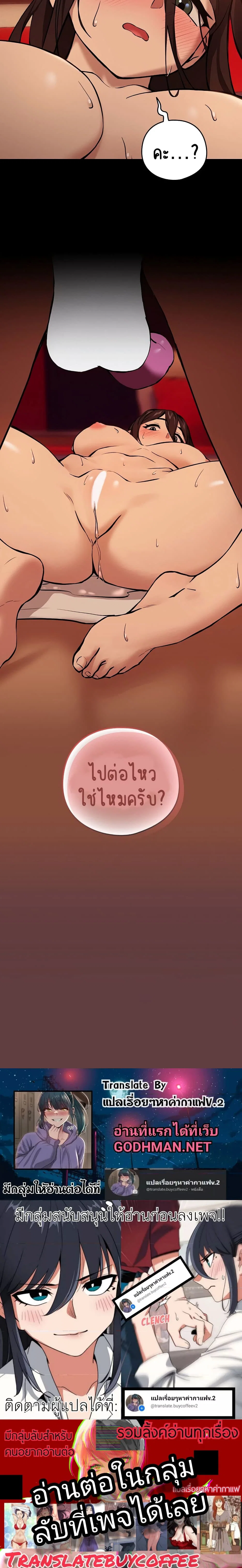 ความสัมพันธ์หลังเลิกงาน ตอนที่ 6 หน้า 6 - โดจินแปลไทย