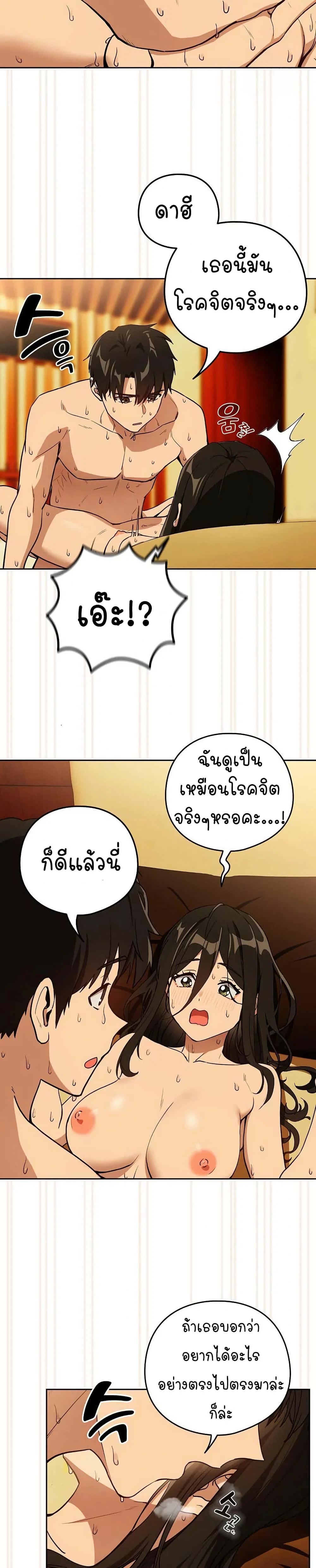 ความสัมพันธ์หลังเลิกงาน ตอนที่ 60 หน้า 11 - โดจินแปลไทย