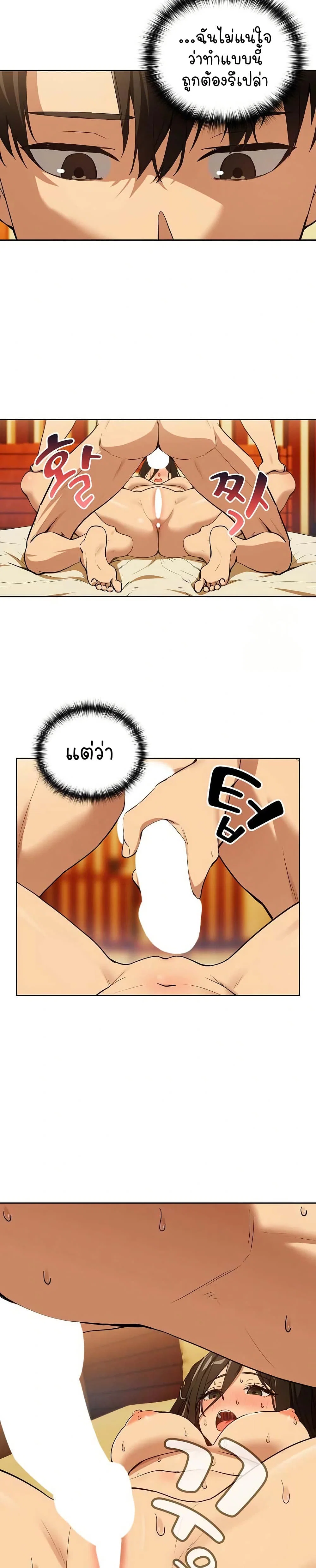ความสัมพันธ์หลังเลิกงาน ตอนที่ 60 หน้า 5 - โดจินแปลไทย