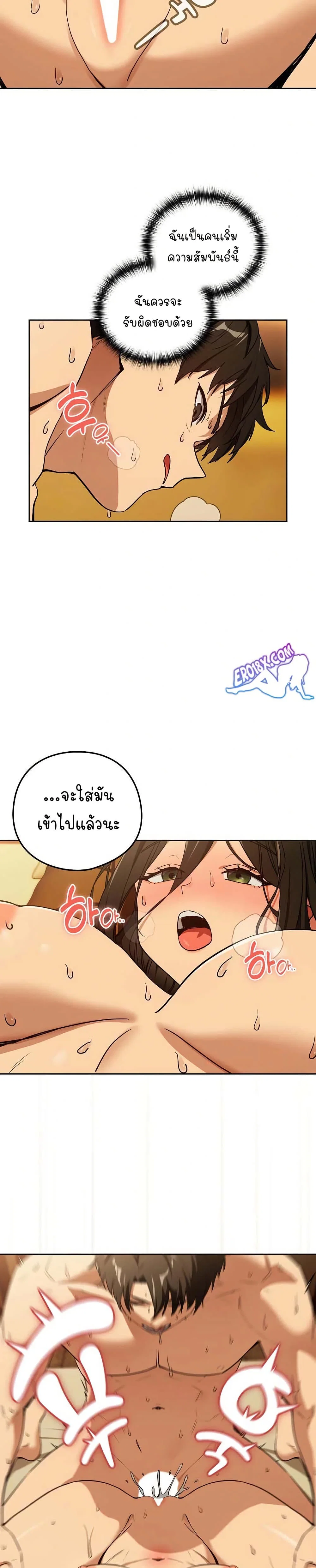 ความสัมพันธ์หลังเลิกงาน ตอนที่ 60 หน้า 6 - โดจินแปลไทย