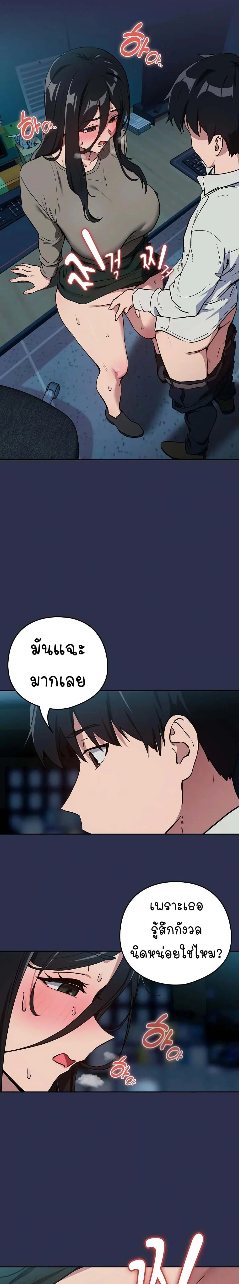 ความสัมพันธ์หลังเลิกงาน ตอนที่ 61 หน้า 12 - โดจินแปลไทย