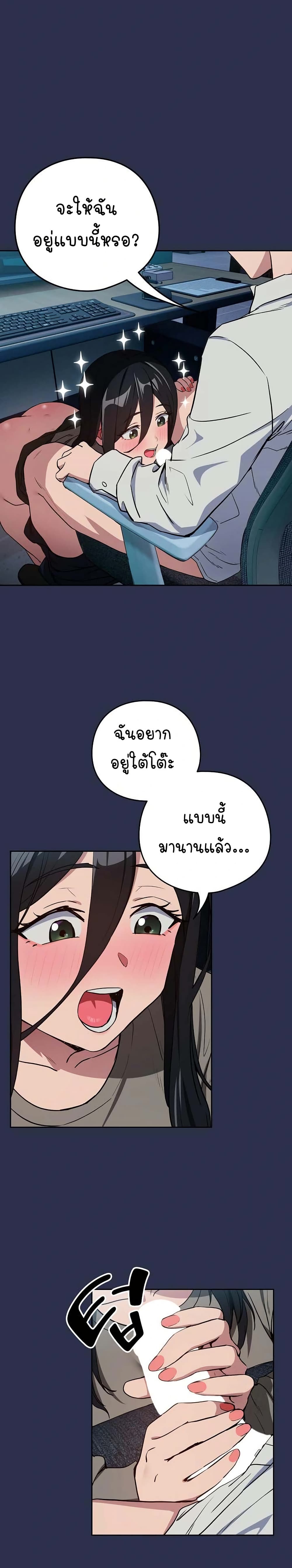 ความสัมพันธ์หลังเลิกงาน ตอนที่ 61 หน้า 16 - โดจินแปลไทย