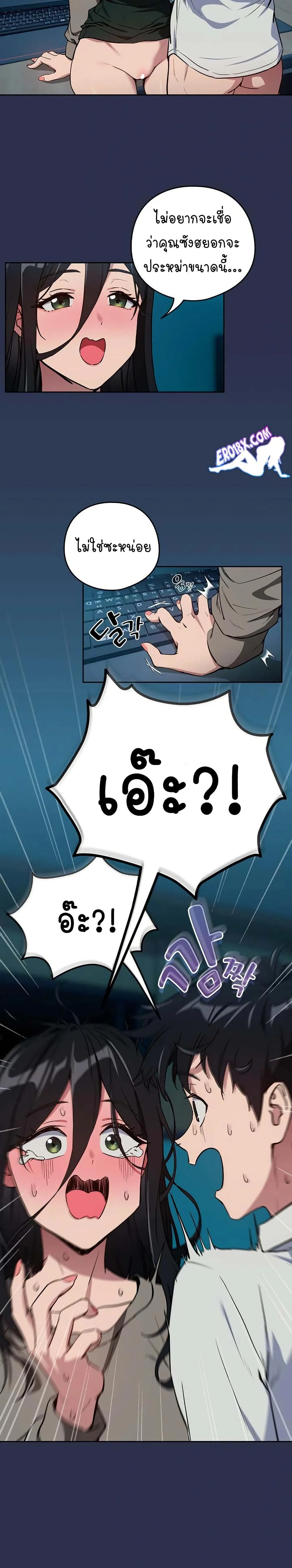ความสัมพันธ์หลังเลิกงาน ตอนที่ 61 หน้า 9 - โดจินแปลไทย