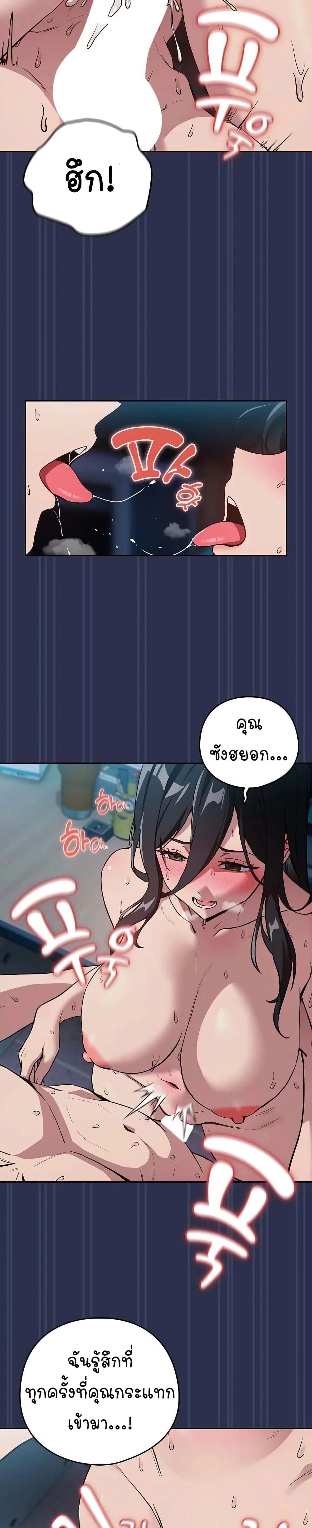 ความสัมพันธ์หลังเลิกงาน ตอนที่ 62 หน้า 15 - โดจินแปลไทย