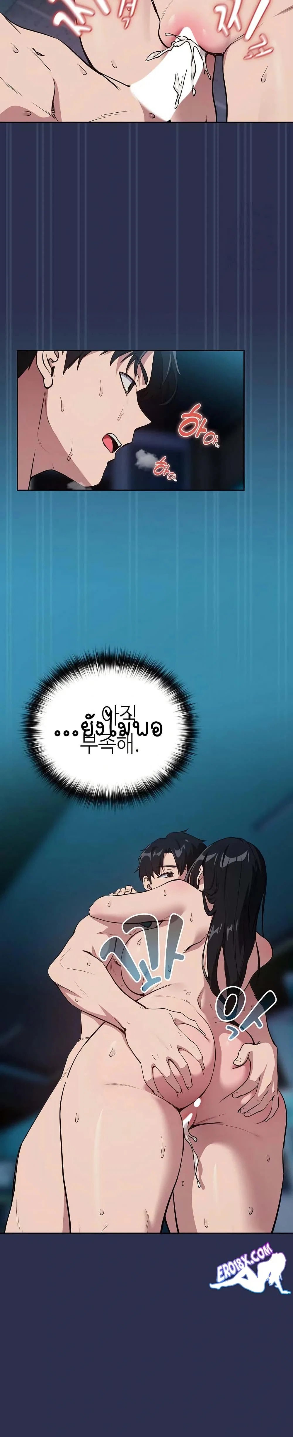 ความสัมพันธ์หลังเลิกงาน ตอนที่ 62 หน้า 16 - โดจินแปลไทย