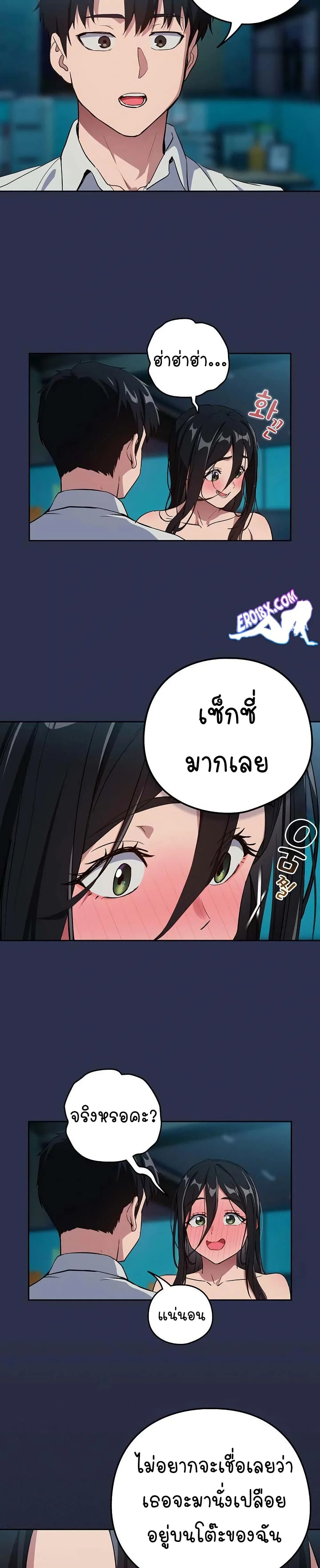 ความสัมพันธ์หลังเลิกงาน ตอนที่ 62 หน้า 5 - โดจินแปลไทย