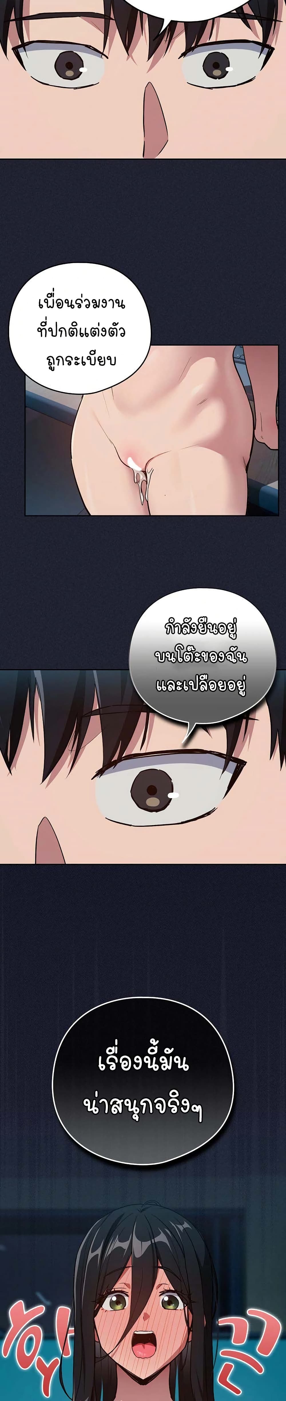 ความสัมพันธ์หลังเลิกงาน ตอนที่ 62 หน้า 6 - โดจินแปลไทย