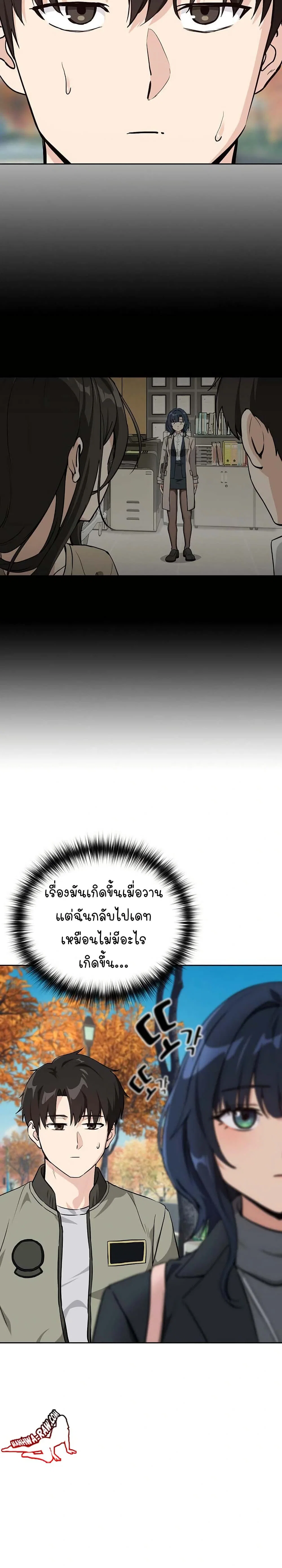 ความสัมพันธ์หลังเลิกงาน ตอนที่ 63 หน้า 10 - โดจินแปลไทย