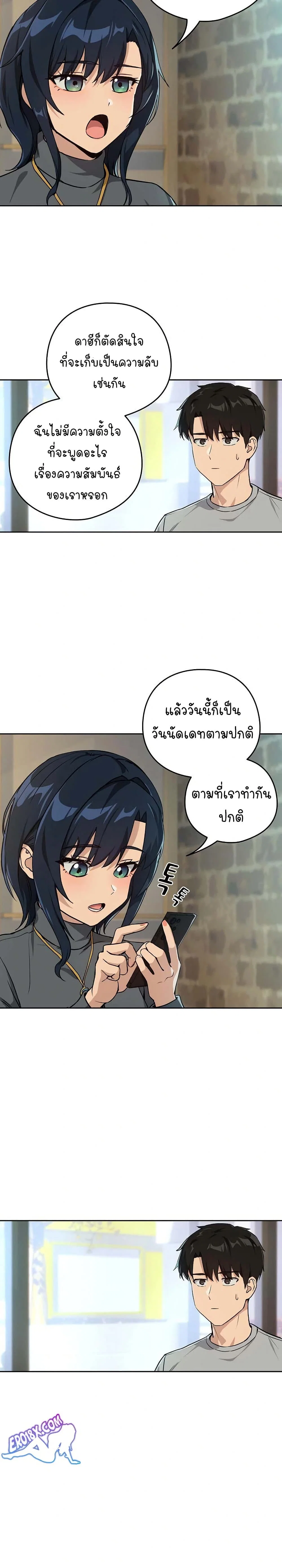 ความสัมพันธ์หลังเลิกงาน ตอนที่ 63 หน้า 15 - โดจินแปลไทย