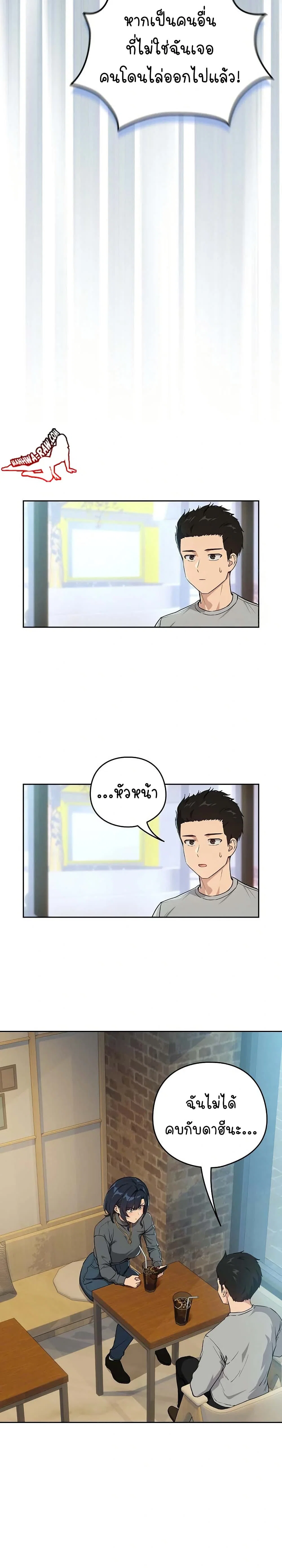 ความสัมพันธ์หลังเลิกงาน ตอนที่ 63 หน้า 17 - โดจินแปลไทย